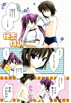 Page 5 of Onna no Ko Zukan