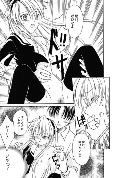 Page 77 of Onna no Ko Zukan