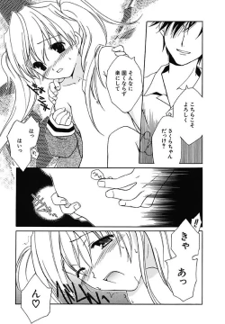 Page 7 of Onna no Ko Zukan