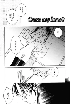 Page 81 of Onna no Ko Zukan