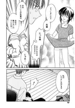 Page 94 of Onna no Ko Zukan