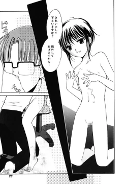 Page 97 of Onna no Ko Zukan