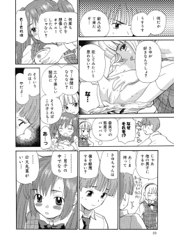 Page 10 of Hanahiyori－Hanamizawa Q-Tarou Jisen Shuu