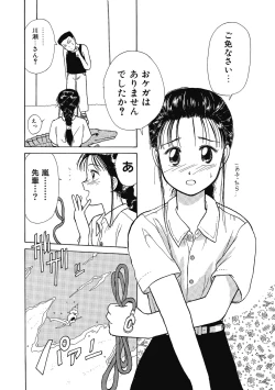 Page 112 of Hanahiyori－Hanamizawa Q-Tarou Jisen Shuu
