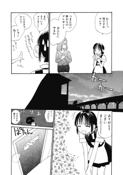 Page 126 of Hanahiyori－Hanamizawa Q-Tarou Jisen Shuu