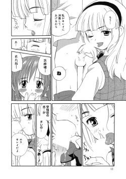 Page 12 of Hanahiyori－Hanamizawa Q-Tarou Jisen Shuu