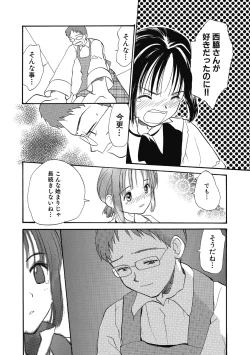 Page 134 of Hanahiyori－Hanamizawa Q-Tarou Jisen Shuu