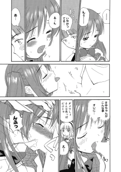 Page 13 of Hanahiyori－Hanamizawa Q-Tarou Jisen Shuu