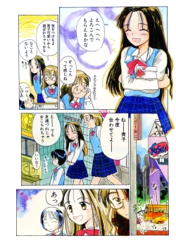 Page 141 of Hanahiyori－Hanamizawa Q-Tarou Jisen Shuu