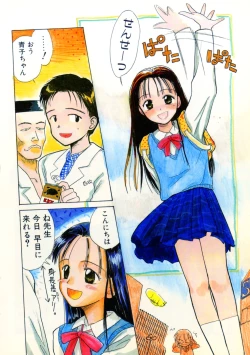 Page 142 of Hanahiyori－Hanamizawa Q-Tarou Jisen Shuu