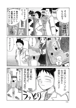 Page 144 of Hanahiyori－Hanamizawa Q-Tarou Jisen Shuu