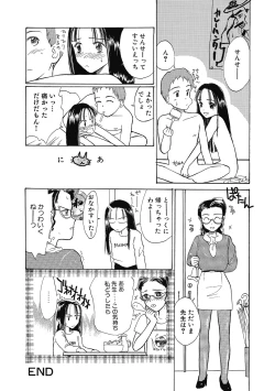 Page 158 of Hanahiyori－Hanamizawa Q-Tarou Jisen Shuu
