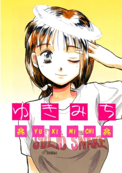 Page 159 of Hanahiyori－Hanamizawa Q-Tarou Jisen Shuu