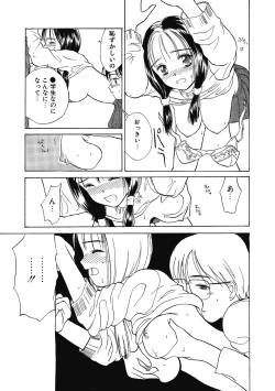 Page 171 of Hanahiyori－Hanamizawa Q-Tarou Jisen Shuu