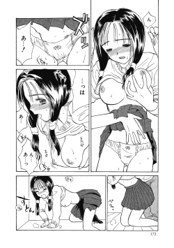 Page 172 of Hanahiyori－Hanamizawa Q-Tarou Jisen Shuu