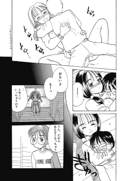 Page 177 of Hanahiyori－Hanamizawa Q-Tarou Jisen Shuu