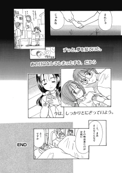 Page 178 of Hanahiyori－Hanamizawa Q-Tarou Jisen Shuu