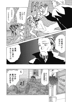 Page 182 of Hanahiyori－Hanamizawa Q-Tarou Jisen Shuu