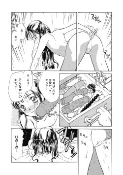 Page 186 of Hanahiyori－Hanamizawa Q-Tarou Jisen Shuu