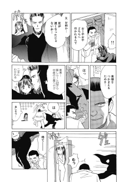 Page 192 of Hanahiyori－Hanamizawa Q-Tarou Jisen Shuu
