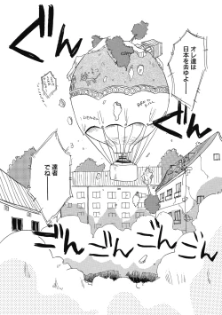 Page 197 of Hanahiyori－Hanamizawa Q-Tarou Jisen Shuu