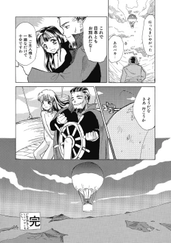 Page 198 of Hanahiyori－Hanamizawa Q-Tarou Jisen Shuu