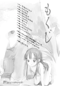 Page 209 of Hanahiyori－Hanamizawa Q-Tarou Jisen Shuu