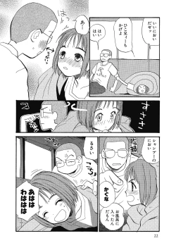 Page 22 of Hanahiyori－Hanamizawa Q-Tarou Jisen Shuu
