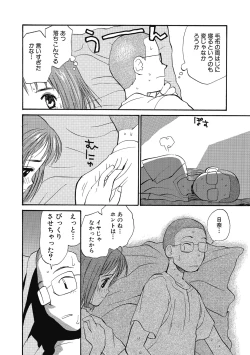 Page 24 of Hanahiyori－Hanamizawa Q-Tarou Jisen Shuu