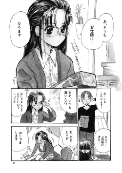 Page 37 of Hanahiyori－Hanamizawa Q-Tarou Jisen Shuu