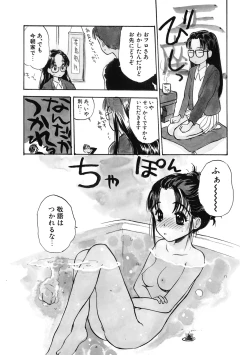 Page 38 of Hanahiyori－Hanamizawa Q-Tarou Jisen Shuu