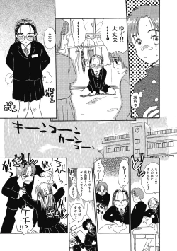 Page 57 of Hanahiyori－Hanamizawa Q-Tarou Jisen Shuu