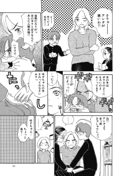 Page 61 of Hanahiyori－Hanamizawa Q-Tarou Jisen Shuu
