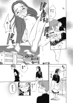 Page 69 of Hanahiyori－Hanamizawa Q-Tarou Jisen Shuu