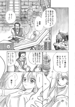 Page 75 of Hanahiyori－Hanamizawa Q-Tarou Jisen Shuu