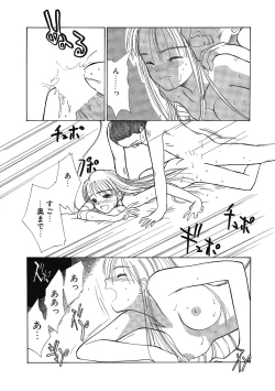 Page 84 of Hanahiyori－Hanamizawa Q-Tarou Jisen Shuu