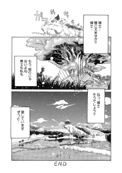 Page 90 of Hanahiyori－Hanamizawa Q-Tarou Jisen Shuu