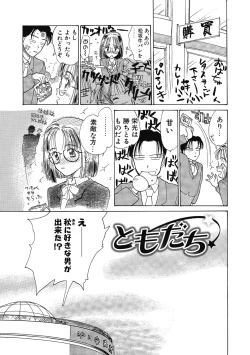 Page 91 of Hanahiyori－Hanamizawa Q-Tarou Jisen Shuu
