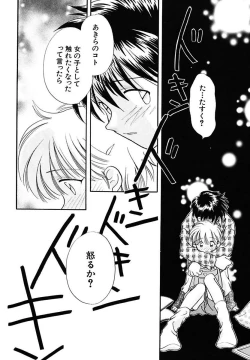 Page 16 of Hanbun Shoujo