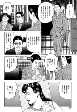 Page 132 of Hitoduma Mesu Dorei