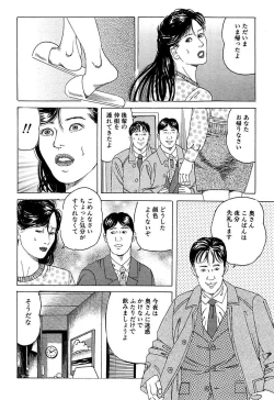 Page 176 of Hitoduma Mesu Dorei