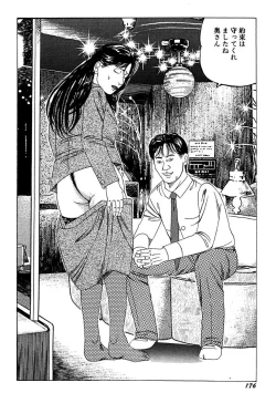 Page 178 of Hitoduma Mesu Dorei