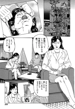 Page 237 of Hitoduma Mesu Dorei