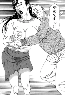 Page 243 of Hitoduma Mesu Dorei