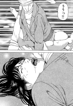 Page 254 of Hitoduma Mesu Dorei