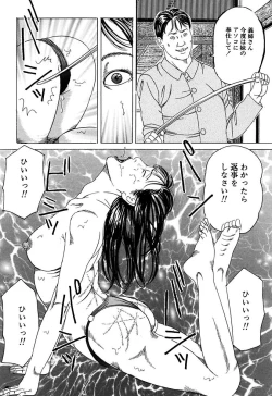 Page 39 of Hitoduma Mesu Dorei