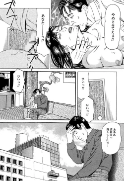 Page 49 of Hitoduma Mesu Dorei
