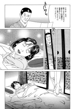 Page 71 of Hitoduma Mesu Dorei