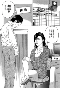 Page 90 of Hitoduma Mesu Dorei