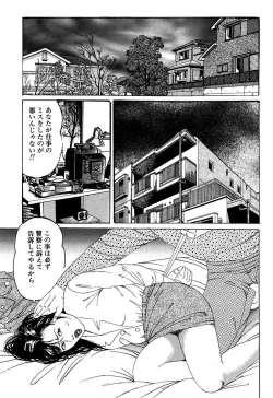 Page 95 of Hitoduma Mesu Dorei